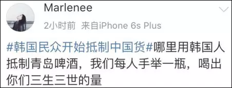 韩媒煽动民众抵制中国货 中国网友:就凭5000万人?